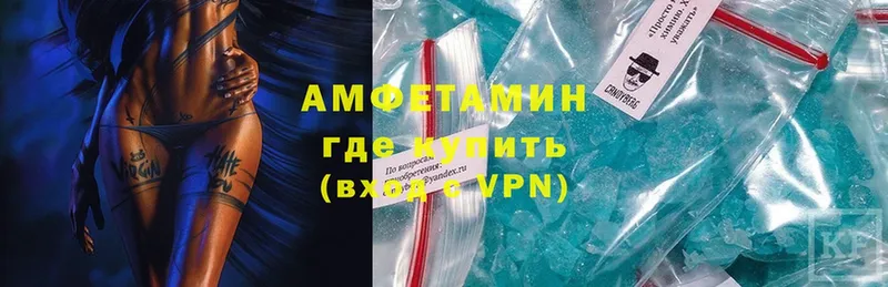 Amphetamine 98%  закладка  Старая Купавна 