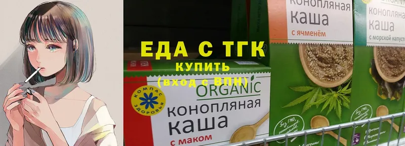 что такое   Старая Купавна  Еда ТГК конопля 